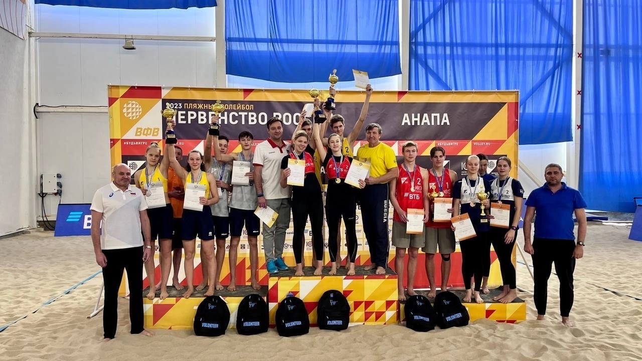 Финал первенства России по пляжному волейболу среди юношей и девушек до 18 лет