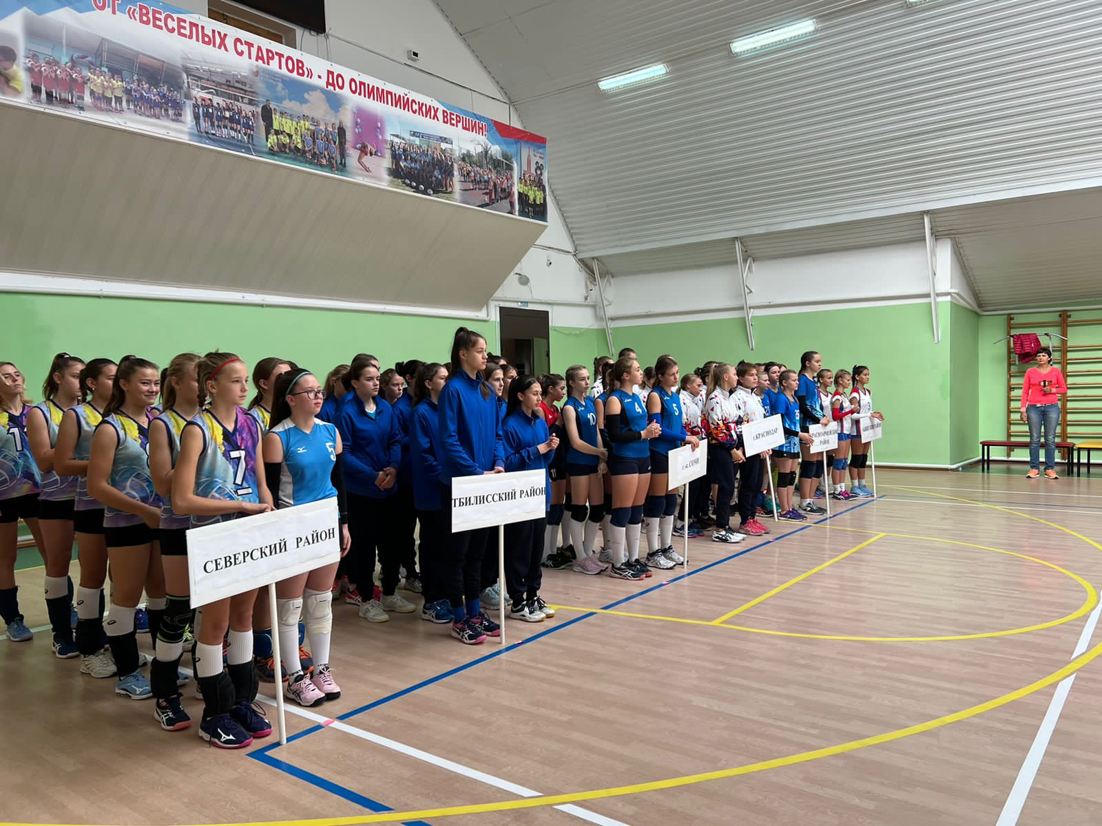 Финальные соревнования Первенства Краснодарского края по волейболу среди команд девушек до 16 лет