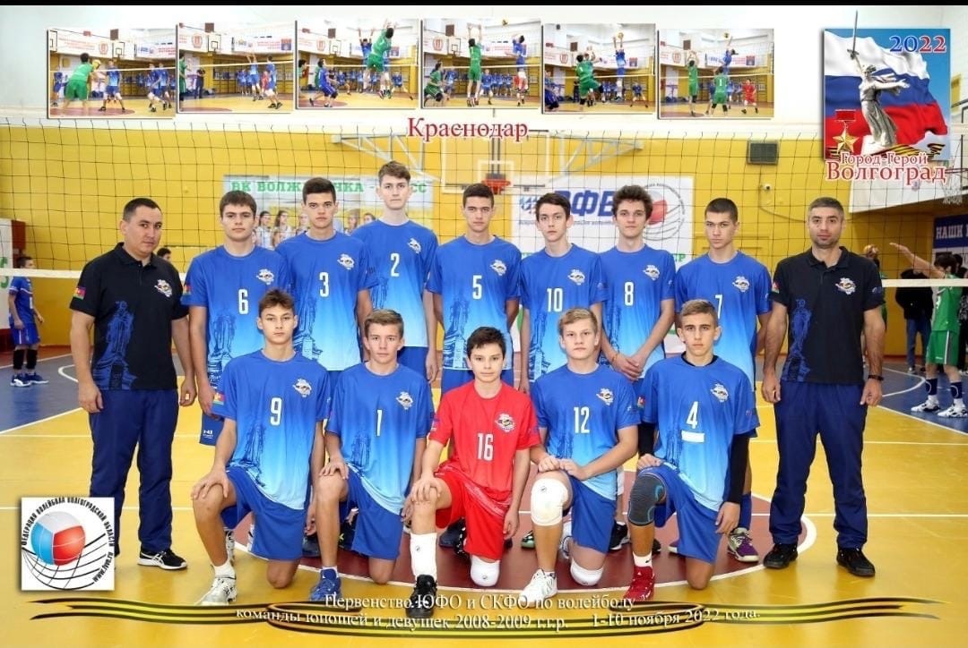 Первенство России по волейболу (ЮФО, СКФО) среди юношей до 16 лет