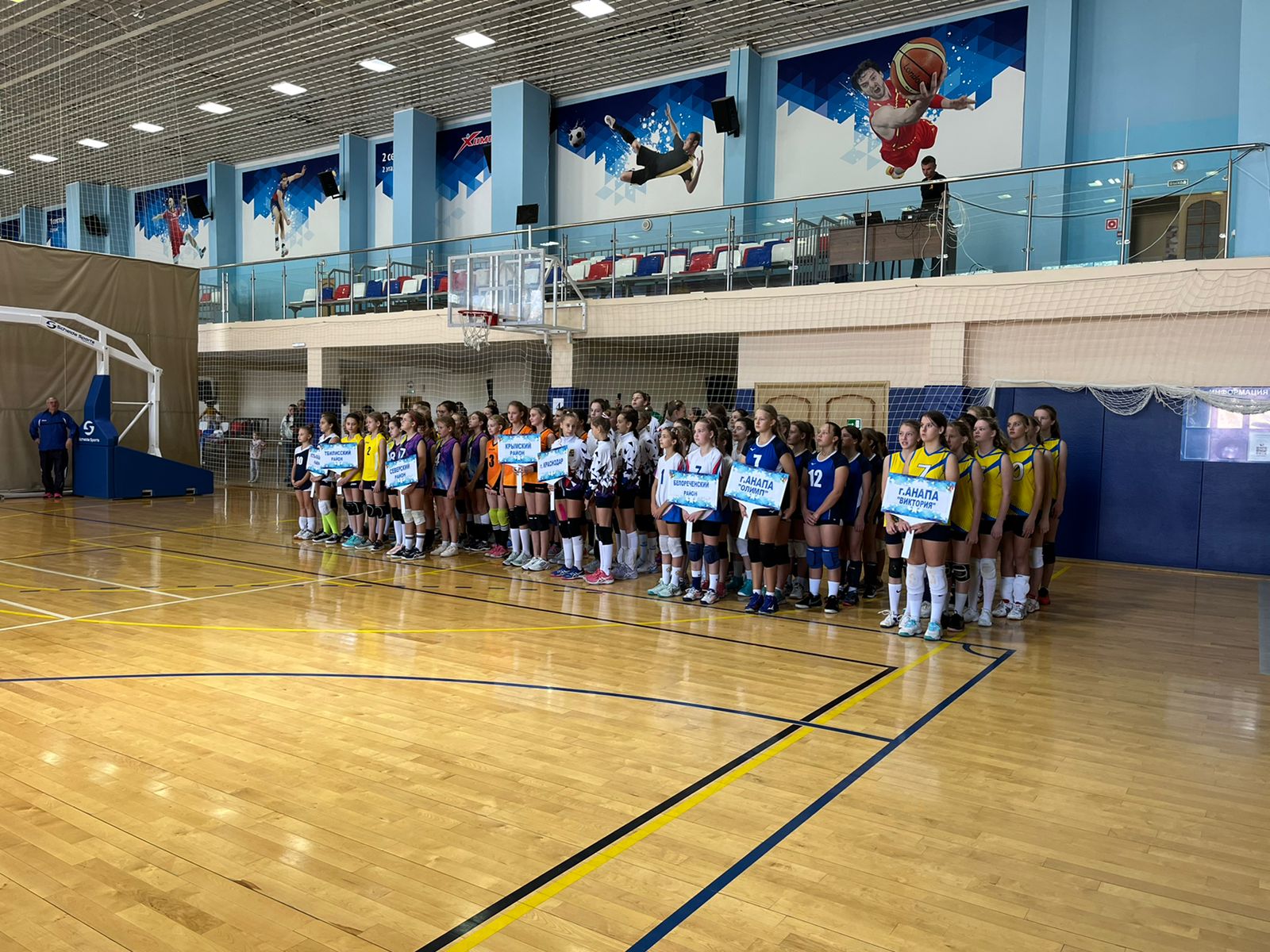 Финальные соревнования Первенства Краснодарского края по волейболу среди команд девушек до 14 лет