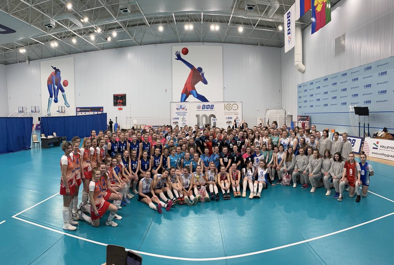 Первенство России по волейболу среди команд девушек до 18 лет